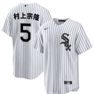 Youth Chicago White Sox #5 Munetaka Murakami White Home Stitched Baseball Jersey