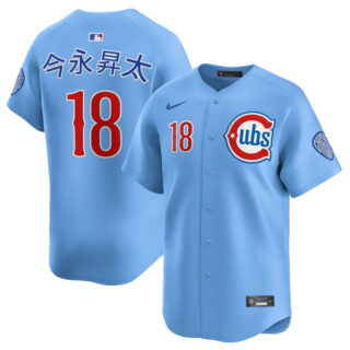 Youth Shota Imanaga Kanji #18 Chicago Cubs Light Blue 2024 25 2nd Alternate Limited Jersey